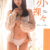 赤裸々