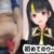 ななまるが大好きなプレデターラットさんの服を着て初めてのウーマナイザーにちゃれんじしておる動画ですまる～♪/ななまる久遠