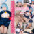 奥手のGカップ純朴美少女コスプレイヤーちゃん変貌願望3Pで首輪繋がれマゾ開花の絶頂中出しオフパコ 処女を散らして以来カメおじチ●ポにドハマり恥ずかしがりながら快楽に没頭！