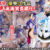 3作品高画質長編化！【原●・ナナ、ホロラ●ブ・天音か●た】2キャラ3P中出し147分！超お得な豪華作品大盛ver