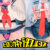ヒ□アカキャラダブルコス